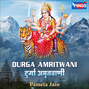 Durga Amritwani