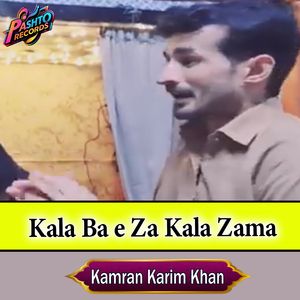 Kala Ba e Za Kala Zama