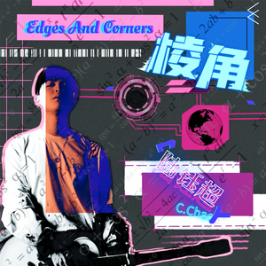 异想天开(Indulge In The Wildest Fantasy)