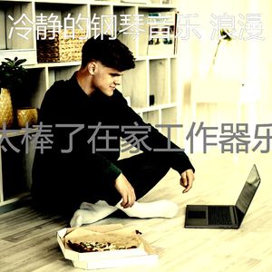 微妙的安静的时光心情