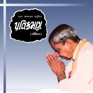 Pratikraman - Disclaimer