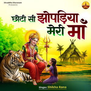 Chhoti Si Jhopadiya Meri Maa