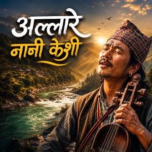 Allare Nani Keshi अल्लारे नानी केशी
