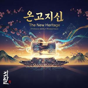 부엌의풍류 (Inst.)