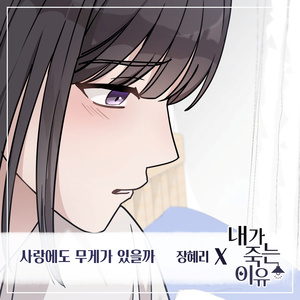 사랑에도 무게가 있을까