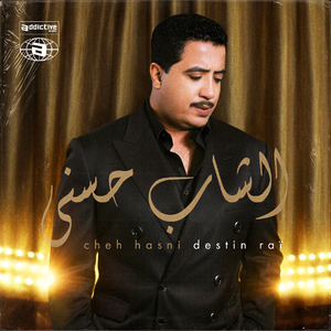 Kount Azha Ana Kter Men Omri