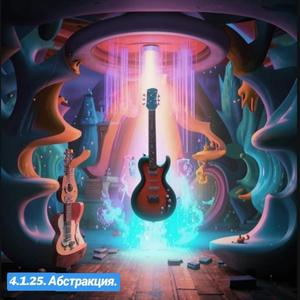 Рассуждения