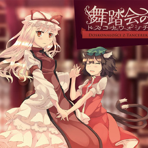 L'ingénue glacée sur le Pont Neuf