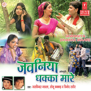 Anchra Pe Chapi Chapi