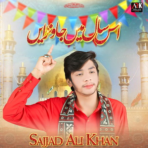 Is Saal Main Jawana Ayein