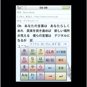 デジタルスープ