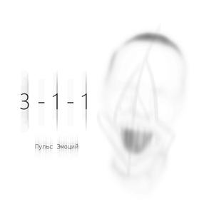 Ты меня спасешь?