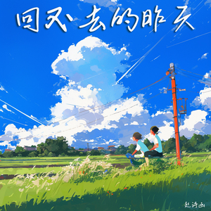 迷失的自我