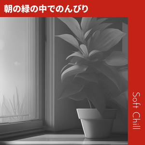 A Morning at Home with You