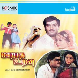 Oru Nemisam Pirinthalum