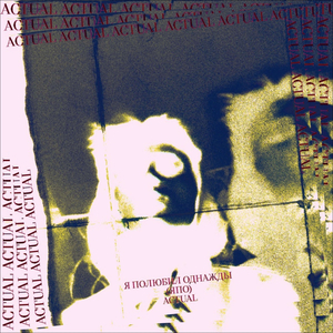 ЯПО (prod FazziQ)