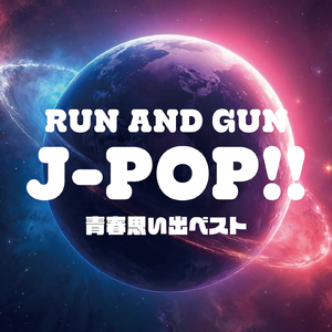 桜の花びらたち (Cover)