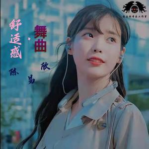 伤心太平洋 - (发骚电音舞曲版)
