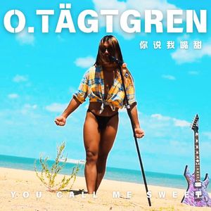 你说我嘴甜（You Call Me Sweet）