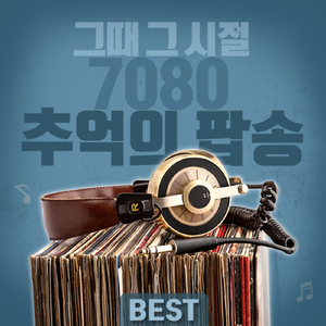 Sealed with a Kiss (키스로 봉한 편지)