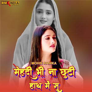 Mehendi Bhi Na Chhuto Hath Me Su