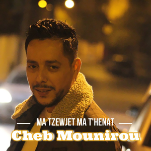 Ma Tzewjet Ma T'henat