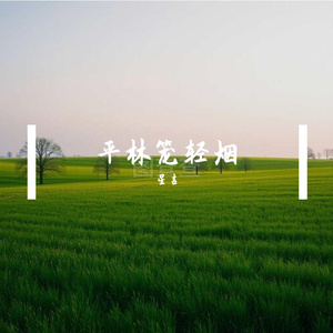 浅沙卷细浪