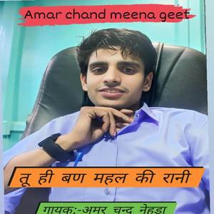Tu hi Ban Mahal ki Rani