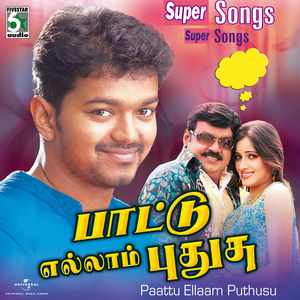 Deepavali Deepavali (From "Sivakasi")