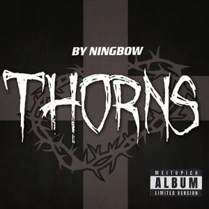 荆棘-THORNS