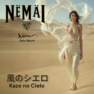 ミューズ (Myūzu)