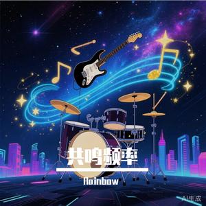 吾即三害 (I Am The Three Evils)