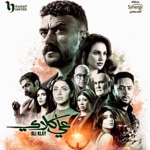 aly(aly clay original tv show soundtrack)