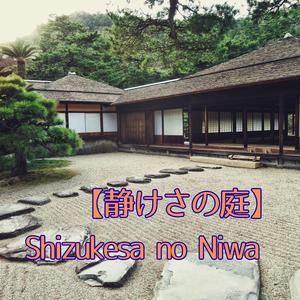 Melancholy Shakuhachi Echoes