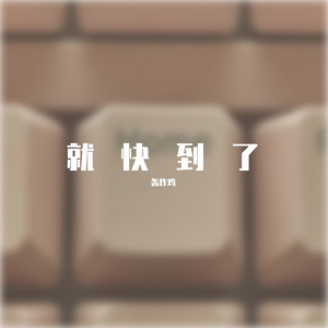 怎么能够(Prod by Uranus)