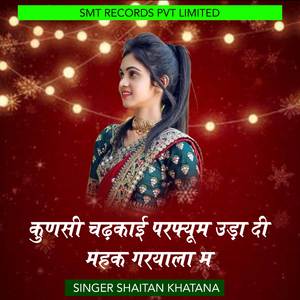 Kunsi Chadkaai Perfume Uda Di Mahak Garyala M