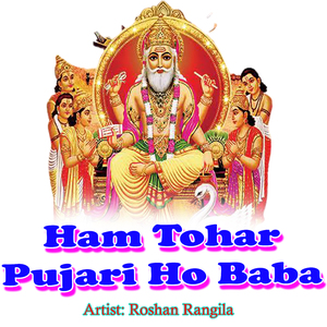 Ham Tohar Pujari Ho Baba