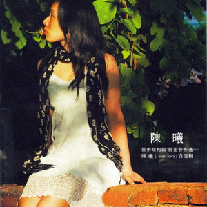 Seasons in the Sun (翻自 Jacques Brel )