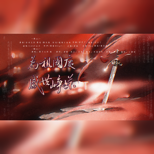 为祖国庆 盛世峥嵘