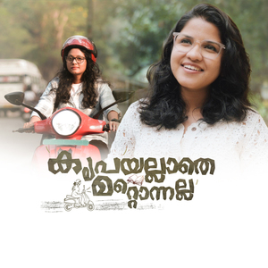 Krupayallathe Mattonnalla