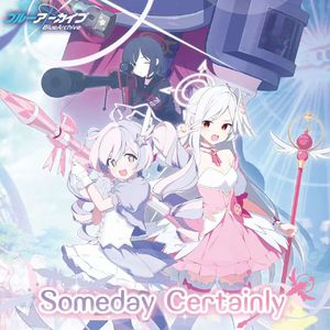Someday Certainly 伴奏