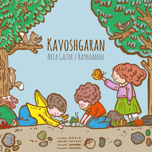 Kavoshgaran Anthem