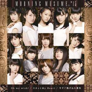 Oh my wish!（翻自 モーニング娘。’15）