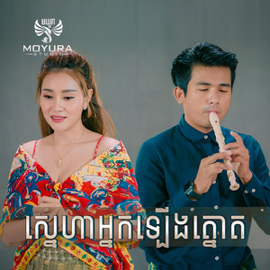 ក្រមុំប្រែប្រួល