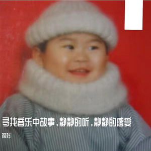 霓虹甜心（吉他版本）（翻自 郭麒麟）