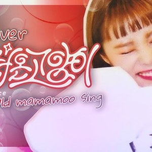 [AI COVER] Billyeoon Goyangi (Do the Dance)