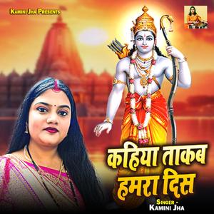 Kahiya Takab Hamra Dis