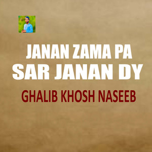 Lekali Me Da Mina Pa Romal Da Muhammad