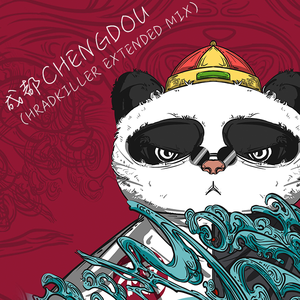 成都(UK HardCore REMIX)