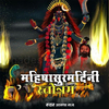 Astha Raj - Mahishasur Mardini Stotram